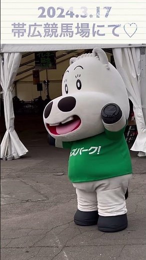 【マキバオー】 帯広競馬場に登場したミドリマキバオー🫶 【全然飛べてないw】 #ミドリマキバオー #帯広競馬場 #2024年3月17日 #ばんえい競馬