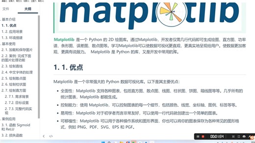 AI大模型应用开发工程师之MatPlotLib