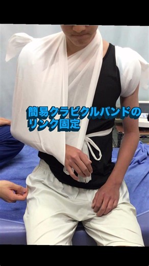 鎖骨骨折のエコー所見