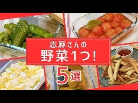 野菜1つで作れる！志麻さんの簡単レシピ5選｜じゃがいも・大根ほか【時短・節約】