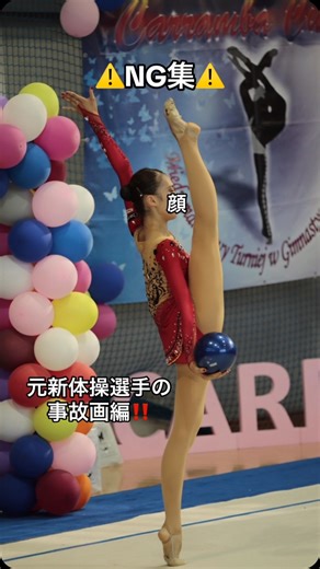 Rei Shibata / 柴田怜 on Instagram: "． 華やかな競技の現実（私が異常） 何枚目が推しですか？☺️ #rhythmicgymnastics #rg #gym #gymnastics #理想と現実 #ballet#Acrobat #yoga #performance #fyp#performer#dance #acrodance#reels #reel #ng#おもしろ動画#事故画 #柔軟 #アクロバット #新体操#2025#レオタード"