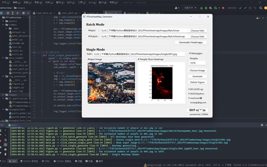 [代码开源]基于CSRNet的人群密度估计软件
