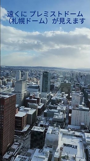 札幌を一望😆 JRタワー35階からの眺め～旧西武跡地の再開発工事 #北海道 #札幌駅 #JRタワー