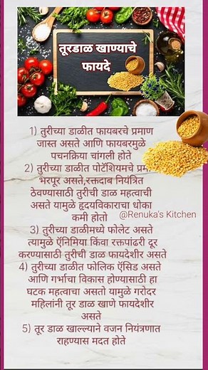 तूरडाळ खाण्याचे फायदे