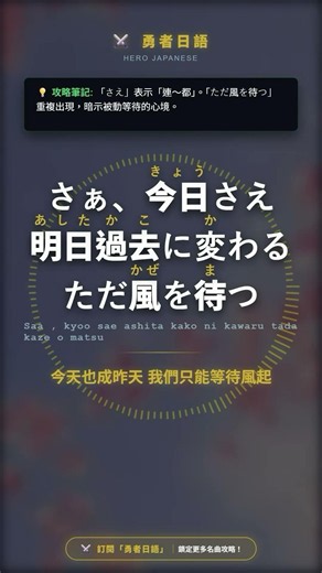 【聽歌學日文】ヨルシカ〈春泥棒〉在花瓣飄落之前 學會與離別共處｜#勇者日語 #ヨルシカ #春泥棒