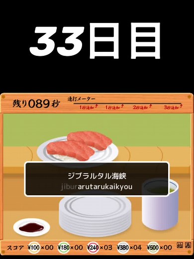 100日でタイピングを早くする方法