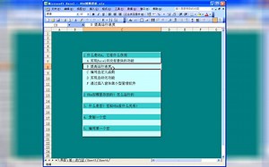 [零基础]最新excle的vba入门教程