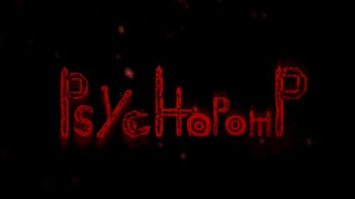 【中文/直播实况】Psychopomp