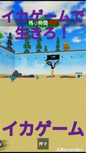 イカゲームで生きろ！ イカゲーム ＃イカゲーム ＃ショート動画 ＃ショート ＃ロブロックス