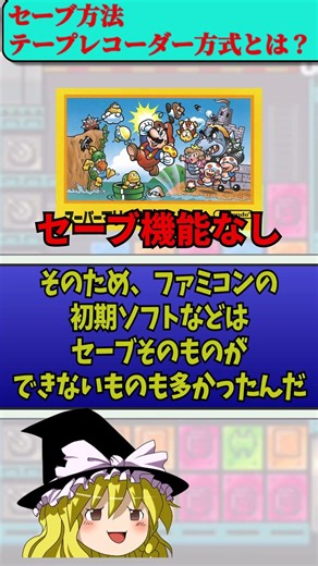 MSXやファミコンの一部初期ソフトで使われたセーブ方法、テープレコーダー方式とは？ #レトロゲーム #ファミコン #MSX