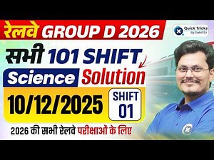 🚨RRB Group D Science Class 2026 | Group D 10 Dec 2025 Shift 1 Questions + Solutions🔥 | Rajneesh sir