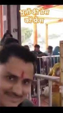 पहली बार हुई भूतों की प्रेस कॉन्फ्रेंस बागेश्वर धाम मे#newsadda