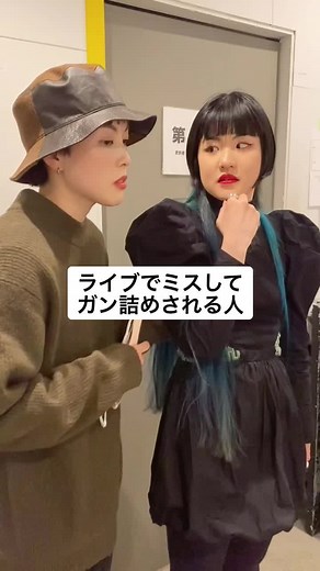 ライブでミスしてガン詰めされる人(途中で入るコーラスにもご注目ください) #平和な日常 #歌うま @clc_nanamin @clc_marisa @e_yes_m