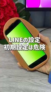 Leaving LINE on Default Settings is Dangerous⚠️ 6 Settings You Should Review Right Now! #iphone #...