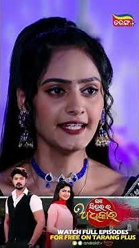 Mo Sindurara Adhikara | Odia Best Serial | Shorts | Tarang Best Serial | Tarang Plus