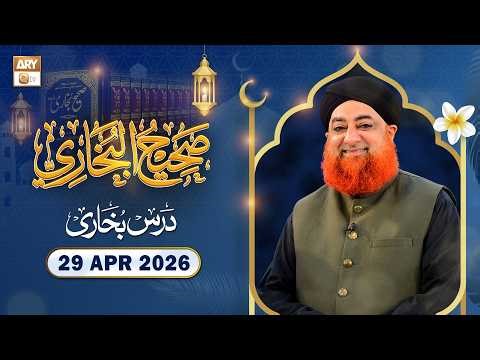 Dars-e-Bukhari Shareef - Mufti Muhammad Akmal - 29 April 2026 - ARY Qtv
