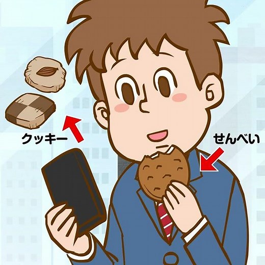 【30秒でわかるセキュリティ】インターネットの「クッキー」とは？ (食べ物ではないクッキー・cookie）