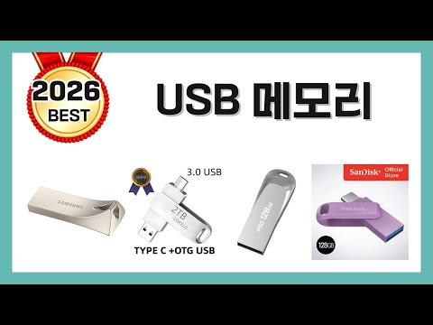 Top 5 USB Memory Sticks for 2026 Review