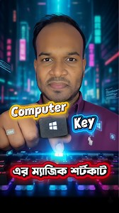 2M views · 29K reactions | Computer Windows Key এর ম্যাজিক শর্টকাট ⌨️ #reels #KeyboardShortcuts #WindowsKey #ShortcutKeys #ProductivityHacks #SpeedUpPC #WindowsTips #TechEducation #Informative #trendingreel #ViralTrick #ViralHack #tech #tricks #tips #technology #computertricks #lifehacks #techtips #techindia #facts #foryou #viralreels #reelsfb #reelsinstagram #reelsindia #helpfultips #irteza360 | Irteza360 | Facebook