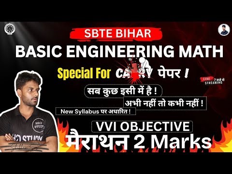 Carry पेपर निकालो यार !Basic Engineering Math मैराथन 2 Marks|Carry पेपर BEM Live|SBTE Bihar|