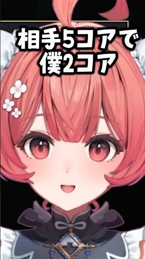 相手5コアで僕2コア。【夢野あかり/LTK3/ぶいすぽ/切り抜き】