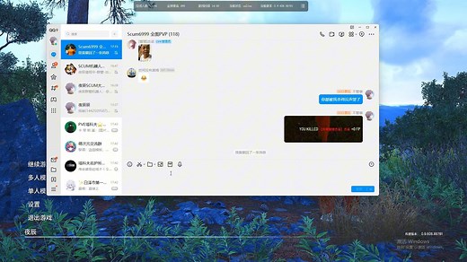 SCUM连接失败连接超时等问题解决