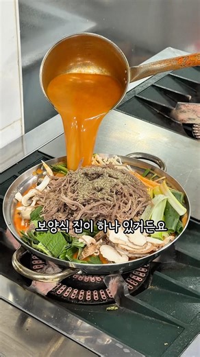 멀리 갈 필요 없는 대구 도심 보양식 #약선흑염소 복현점 (북구 동북로 313)0507-1330-9888 #복현동맛집 #대구흑염소 #대구보양식 #대구몸보신 #대구가족외식