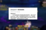 地下城与勇士：游戏引擎升级：从DX9到DX11的过渡挑战与应对策略_腾讯新闻