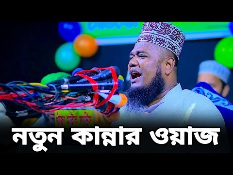 Mufti Ruhul Amin Siddiqui | Live waz 2024 |#islamic_tv_hd_media