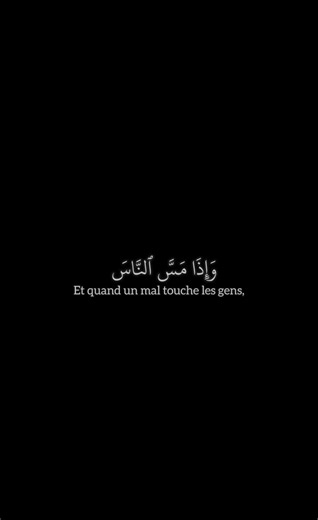 Sourate Rûm (30:25) – Récitation et sens