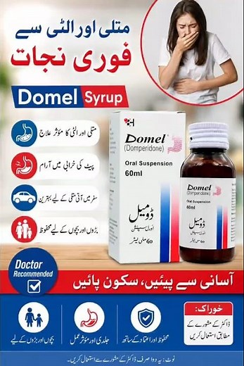 Fast Relief from Nausea, Vomiting & Stomach Upset | Domel Syrup