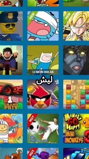 ألعاب الفلاش وش صار لها بالضبط؟#ألعاب #games