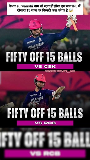15 Balls Mein Fifty: CSK aur RCB Dher! 💔 Vaibhav Sooryavanshi Ne Kiya Namumkin Ko Mumkin#shorts #ipl