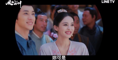 風起西州第1集｜免費線上看｜陸劇｜LINE TV-精彩隨看