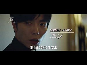 人間の心の闇に憑く悪霊の恐怖！ 大人になった3人の男たちが殺人鬼に立ち向かう！／ドラマ『客―ザ・ゲストー』予告編