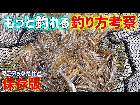 [How to fish for goby] A thorough look at how to fish based on the bite and the mechanisms of the...