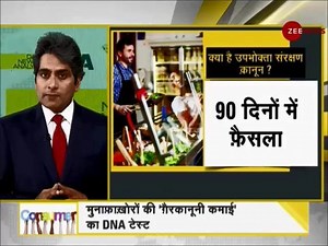 418K views · 4.6K shares | #DNA: How does the Consumer Protection Act protect consumers? Detailed analysis | Zee News English | Facebook