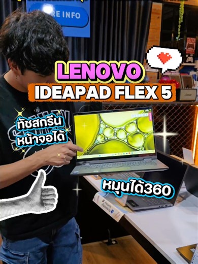 lenovo ideapad flex5Lenovo IdeaPad Flex 5 i7-1165G7 Ram8 SSD512 จอ14 FHD IPS ทัสกรีนหมุนจอ สเปคดี จอเล็กพกพาสะดวก ขายเพียง 12,500.- .............................................................. [โน๊ตบุ๊คมือสอง รุ่น Lenovo IdeaPad Flex 5 14ITL05-82HS017WTA][NB04367] :เหมาะกับการทำงานเอกสาร งานเขียนแบบ งานออกแบบตัดต่อใช้งานได้เลย ดูหนังฟังเพลงใช้งานทั่วไป เครื่องประมวลผลไว น้ำหนักเบา พกพาสะดวก #คีย์บอร์ดมีไฟ #สแกนนิ้วได้ #ทัสกรีนหมุนจอมีปากกา :ตัวเครื่องมีรอยตามการใช้งานทั่วไป ใต้เครื่องไม่มียางร