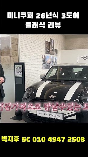 Vivid Review of the Mini Cooper 3-Door Classic 😶‍🌫️