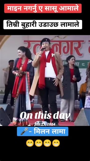 On This Day: Celebrating Madhyane Nepal Nagarpalika