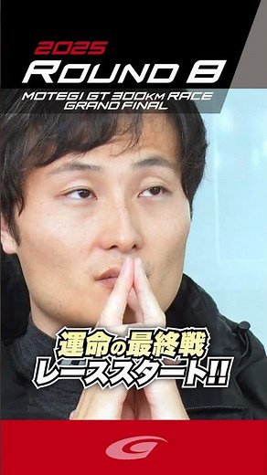 The fateful final race begins!!