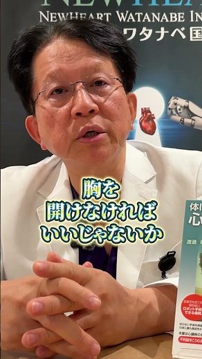 心臓外科医の本音！なぜ私は「鍵穴」に命を懸けるのか。【世界一の心臓外科医の医療相談】