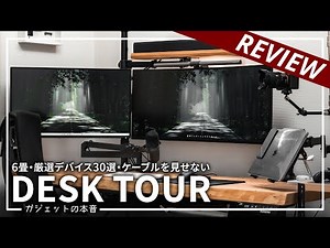 【デスクツアー】デスク周りで活躍するおすすめアイテム大量紹介！！