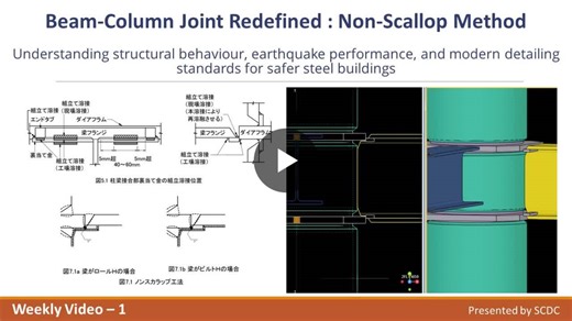 Steel Failures Originating from Detailing, Not Overload: Non-Scallop Method in JASS 6 | SCDC (Steel Structures Detailing Firm) posted on the topic | LinkedIn