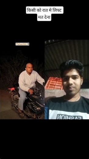 kisi ko raat me lift mat dena #funny #comedy #viral