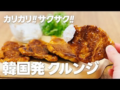 クルンジの作り方 / 話題の韓国スイーツ!! クロワッサンアレンジレシピ
