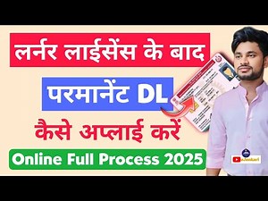 How to apply a permanent Driving Licence after Learning Licence? | DL Slot Booking online 2025