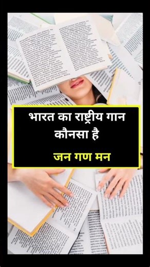 Gk question || General knowledge || #gk #staticgk