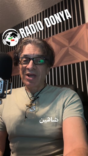 ‎Radio Donya 🎙️شاهين‎ on Instagram: "RadioDonya.com . #radiodonya #persian #free_iran #iranian_radio #persian_music"