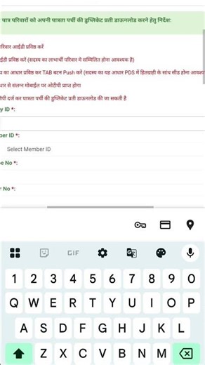 patrata parchi downlod kaise kre